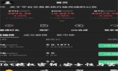 深入了解tpWallet授权密钥：