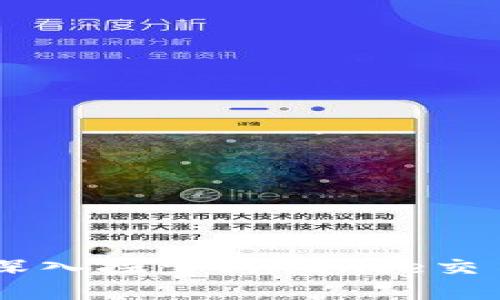 加密货币的未来：深入探索Binance交易所的崛起与影响