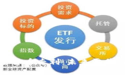 沃尔玛的加密货币专利：未来零售行业的颠覆者