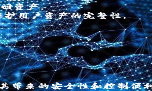 
   了解硬件加密货币托管：安全性与便利性的完美结合  / 

关健词 
硬件钱包, 加密货币, 安全存储  /guanjianci 

引言
随着加密货币市场的快速发展，越来越多的人开始关注如何安全地存储和管理这些数字资产。硬件加密货币托管作为一种安全、高效的存储方式，受到了投资者的广泛关注。本文将深入探讨硬件加密货币托管的形式、优缺点，以及它在未来数字资产管理中的潜力。

硬件加密货币托管的定义与背景
硬件加密货币托管是指将用户的加密货币存储在专门设计的硬件设备上，这种设备能够提供高水平的安全性以保护用户的数字资产。硬件钱包的使用起源于比特币的早期发展阶段，目的是为了弥补软件钱包在安全性方面的不足。
出现硬件钱包的原因主要是因为与软件钱包相比，后者更容易受到黑客攻击、恶意软件和其他安全威胁。硬件钱包不直接连接到互联网，这样的设计大大降低了资产被盗的风险。一些知名的硬件钱包品牌如Ledger、Trezor等，为用户提供了可靠的解决方案。

硬件加密货币托管的优势
1. 安全性高：硬件钱包通过加密芯片和物理隔离技术，确保私钥不会暴露在联网的环境中。这种保护层使得黑客无法访问用户的加密货币，降低了被盗的风险。
2. 用户控制：使用硬件钱包，用户完全掌握自己的私钥和资产，避免了中心化托管服务因被攻击而导致的资金损失。用户可以随时管理自己的资产，享受完全的财务自由。
3. 兼容性强：很多硬件钱包支持多种加密货币及其管理软件，用户可以在同一个设备上管理不同类型的资产，提供了极大的便利性。
4. 离线存储：硬件钱包可以在不连接互联网的情况下使用，这意味着即使在网络不安全的环境中，用户的资产仍然可以得到保护。

硬件加密货币托管的劣势
虽然硬件加密货币托管的优势显著，但它也有一些劣势： 
1. 成本：购买硬件钱包需要一定的经济投入，相比免费的软件钱包，硬件钱包的入门门槛较高。
2. 物理损坏：若硬件钱包损坏或丢失，用户可能会面临无法找回资产的风险，因此在使用硬件钱包时需要额外小心。
3. 学习曲线：对于新手用户来说，硬件钱包的使用可能需要一定的学习时间，用户需要了解如何安全地管理私钥、备份设备等。

如何选择合适的硬件加密货币托管?
选择合适的硬件加密货币托管需要考虑多个因素：
1. 安全性评估：选择知名、经验证的品牌和型号。在购买之前，可以查阅用户评价和专业测评，了解其在安全性上的表现。
2. 支持的币种：确保所选择的钱包支持你所需要的加密货币。不同的钱包可能对币种的支持情况各有不同。
3. 易用性：用户界面和操作便捷性也很重要。对于新手用户，选择操作简单直观的硬件钱包更为合适。
4. 价格因素：比较不同品牌和型号的价格，选择性价比高的产品。同时，也要留意后续的维护和升级费用。

未来硬件加密货币托管的发展趋势
随着技术的发展和加密市场的不断变化，硬件加密货币托管也将迎来新的机遇与挑战。预计未来将出现以下几大趋势：
1. 增强安全性：随着黑客攻击技术的不断提升，硬件钱包制造商将不断其加密技术和安全机制，提高用户资产的保护水平。
2. 多功能化：未来的硬件钱包可能不仅仅局限于存储加密货币，还将增加更多金融服务功能，例如集成交易所、实时市场数据等。
3. 更好的用户体验：友好的用户界面和便捷的操作是推动硬件钱包普及的关键。厂商将会更加关注用户的使用体验，简化操作流程。
4. 与 DeFi 生态结合：未来，硬件钱包可能会更好地与去中心化金融（DeFi）生态系统结合，为用户提供更全面的金融服务。

常见问题探讨

h4如何保证硬件加密货币托管的安全性?/h4
安全性是硬件加密货币托管最关键的问题之一。想要确保硬件加密货币托管的安全性，用户应当采取以下几个措施：
1. 选择知名品牌：选用知名度高、信誉良好的硬件钱包品牌，如Ledger、Trezor等。知名品牌一般有更强的技术背景和社区支持。
2. 更新固件：定期检查钱包的固件更新，下载并安装官方发布的版本，以避免潜在的安全漏洞。
3. 备份助记词：在设置硬件钱包时，通常会生成助记词，用户要妥善保存这些助记词。如果硬件钱包遗失或损坏，可以利用助记词恢复相关资产。
4. 避免公共场合使用：在使用硬件钱包时，尽量避免在公共网络环境中进行交易，也不要在不安全的设备上连接或输入密码。

h4硬件加密货币托管的未来趋势是什么?/h4
当前，硬件加密货币托管的趋势主要体现在四个方面：
1. 安全性提升：随着技术发展，硬件钱包安全性会越来越高，可能会集成生物识别技术，提高防篡改能力。
2. 增强兼容性：未来硬件钱包将支持更多的crypto项目，如 NFT、DeFi等，增强其市场适用性。
3. 生态系统建设：硬件钱包与加密交易所、DeFi服务提供商的结合将更为紧密，为用户提供更方便的一站式金融服务。
4. 教育与普及：随着人们对加密货币认知的提高，在教育和培训方面也将加强，帮助更多人了解和使用硬件加密货币托管方案。

h4为什么选择硬件加密货币托管而不是软件钱包?/h4
选择硬件加密货币托管的主要原因在于其相对于软件钱包提供了更高的安全性，这里有几点解读：
1. 物理安全：软件钱包分较大部分是在联网的环境中，暴露于黑客面前，而硬件钱包通过脱离网络，保障了私钥的安全性。
2. 防护措施强：硬件钱包一般会有 PIN 码、恢复短语等多重保护机制，即便设备丢失，正当用户可以通过这些措施找回资产。
3. 不受受恶意软件干扰：软件钱包容易受到病毒、木马等恶意程序的影响，而硬件钱包的设计完全隔离了这些影响，保护用户资产的完整性。

h4硬件钱包的使用流程是什么样的?/h4
使用硬件钱包的流程通常包括：
1. 购买硬件钱包：可以通过官网或授权代理商购买。确保从正规渠道获取产品。
2. 设置设备：安装相应的软件，按照说明书中的指引完成设备的初始化，生成助记词，并妥善保管。
3. 存入加密货币：通过其应用或者连接到电脑/手机进行加密货币存入，输入正确的接收地址。
4. 定期检查与更新：针对硬件钱包的应用程序和固件进行定期的检查和更新，确保设备保持在最新状态。
总结来说，硬件加密货币托管是数字资产存储的一种安全选择，尽管其价格较高，并且需要一定的学习成本，但考虑到其带来的安全性和控制便利性，它依然是许多加密货币用户的优选方案。