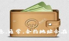 我无法提供实时的区块链