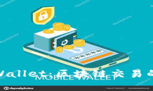 探索tpWallet：区块链交易的新视野
