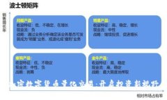 加密数字货币量化交易：