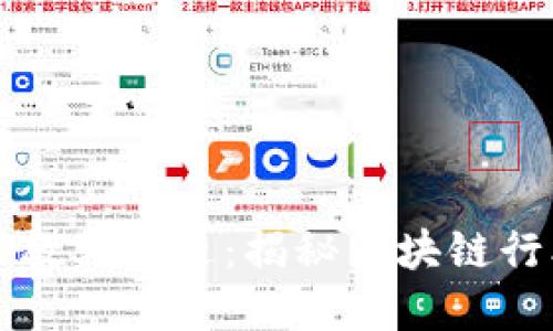 韩国加密货币教父安迪：揭秘区块链行业的先锋之路