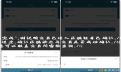 baioti如何安全将tpWallet中的