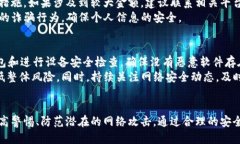 偏如何保障您的tpWallet安全，防止被盗/偏tpWalle