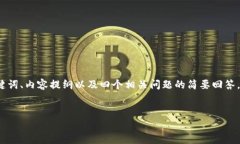 由于请求的内容长度超出限制，我会尽量提供一