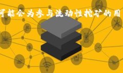  揭秘tpWallet：马蹄链上的