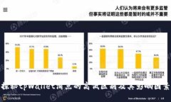 探秘tpWallet滑点的高低区别