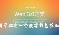 ＂tpWallet＂的英文翻译为中文可以是“tp钱包”。