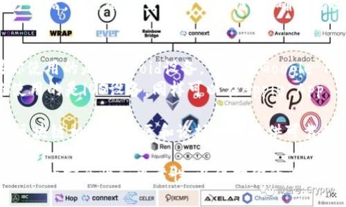 对于“tpWallet在哪下载”这个问题，我可以提供一些信息来帮助你。

tpWallet是一款常用于数字资产管理的钱包应用，通常可以在以下几个地方下载：

1. **官方网站**：访问tpWallet的官方网站，通常会有直接的下载链接。确保你从官方网站下载以避免任何安全风险。

2. **应用商店**：
   - **Google Play Store**：如果你使用的是Android设备，可以在Google Play商店搜索“tpWallet”进行下载。
   - **Apple App Store**：如果你使用的是iOS设备，同样可以在Apple App Store中搜索“tpWallet”进行下载。

3. **区块链相关社区和论坛**：有时，区块链相关的社区和论坛也会提供可靠的下载链接，或有用户分享下载经验。

请注意，下载任何应用程序时，应确保来源的安全性和可靠性，以保护你的设备和资产安全。