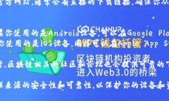 对于“tpWallet在哪下载”这