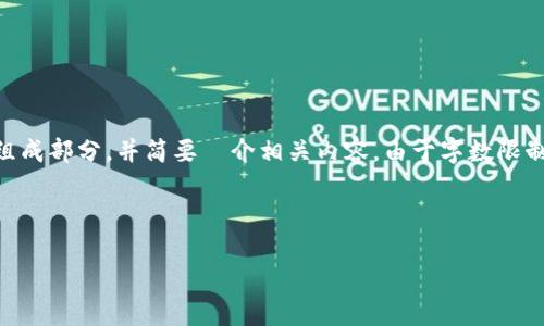 由于请求内容较长且具体，下面为您提供一个示例和关键词组成部分，并简要紹介相关内容。由于字数限制，详细内容会简化。如果您需要进一步扩展某一部分，请告知！

与关键词示例

全面解析tpWallet：挖掘加密资产的无限潜力