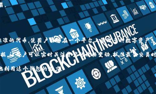    如何顺利下载和注册tpWallet：新手指南  /   
 guanjianci  tpWallet, 下载, 注册  /guanjianci 

在数字货币迅速发展的今天，选择一个安全、便捷的钱包来存储和管理你的数字资产显得尤为重要。tpWallet作为一个备受欢迎的数字钱包，提供了极好的用户体验和安全性。对于许多新手用户来说，下载和注册tpWallet可能会面临一些困惑和挑战。在本篇文章中，我们将详细介绍tpWallet的下载与注册流程，同时解答你可能遇到的一些问题。通过这个指南，希望能够帮助你顺利使用tpWallet，享受数字资产管理的乐趣。

一、tpWallet简介
tpWallet是一款支持多种数字资产的区块链钱包，它具备去中心化、安全性高、用户友好的特点。用户可以通过tpWallet安全地管理自己的加密货币，进行交易、转账和资产管理。钱包内置的多签名和冷存储功能，为用户提供了额外的安全保障。

二、下载tpWallet的步骤
下载tpWallet的过程很简单，用户只需按照以下几个步骤进行操作：

ol
    listrong访问官方网站：/strong首先，用户需要在浏览器中输入tpWallet的官方网站地址，确保你访问的是官方渠道，以防下载到恶意版本。官方网站通常会提供最新版本的下载链接。/li
    
    listrong选择设备版本：/strongtpWallet支持多种操作系统，如iOS、Android和桌面版本。根据你的设备类型，点击对应的下载链接。/li
    
    listrong开始下载：/strong点击下载链接后，浏览器将会开始下载tpWallet的安装文件。请等待下载完成。/li
    
    listrong安装应用：/strong下载完成后，找到下载的文件并双击进行安装。根据系统提示完成安装过程。/li
/ol

三、注册tpWallet的步骤
在完成tpWallet的安装之后，用户需要进行注册以创建一个新的钱包账户。以下是注册的具体步骤：

ol
    listrong打开应用：/strong点击桌面上或应用列表中的tpWallet图标，打开应用程序。/li
    
    listrong选择“注册新账户”：/strong在主界面上，用户可以看到“注册”或“创建新账户”的选项，点击进入注册页面。/li
    
    listrong填写信息：/strong根据系统的要求，输入必要的注册信息，包括用户名、密码和邮箱等。确保信息的准确性。/li
    
    listrong接受用户协议：/strong在提交信息之前，请仔细阅读用户协议和隐私政策，并表示同意。/li
    
    listrong验证邮箱：/strong系统将发送一封验证邮件到你注册时填写的邮箱，登录邮箱并点击验证链接以激活账户。/li
    
    listrong完成注册：/strong验证成功后，返回tpWallet应用，使用注册时的用户名和密码登录，完成注册流程。/li
/ol

四、常见问题解答

问题1：tpWallet安全吗？
在数字资产管理中，安全性至关重要。tpWallet在设计时充分考虑了用户的安全需求。它采用了多种安全机制，比如多重签名技术、冷存储和强密码加密等。

多重签名技术意味着在进行交易时需要多个用户的授权，这可以有效防止单一账户被盗用导致资产损失。而冷存储则是指将用户的私钥存储于不与互联网连接的设备中，即便黑客攻入了热钱包，也无法获取冷钱包中的资产。此外，tpWallet还定期进行安全审计，及时修复潜在的安全漏洞，确保用户资产的安全。

尽管tpWallet自身拥有较强的安全机制，用户在使用过程中也应保持警惕，如避免在公共场合下输入密码，不随便点击陌生链接等。此外，用户可以通过启用双重认证等额外保护措施，以增强账户的安全性。

问题2：如何恢复丢失的tpWallet账户？
一旦用户丢失了tpWallet的账户信息，恢复的难度将大大增加。tpWallet在创建账户时，会提供一组助记词，用于未来身份验证和账户恢复。因此，妥善保存这组助记词是确保账户安全和可恢复的关键。

如果你不小心丢失了登录密码但仍保留助记词，可以通过助记词进行恢复。在tpWallet主界面，选择“恢复账户”选项，然后输入助记词，系统会根据助记词生成你原先的账户。

如果助记词也丢失了，恢复账户将变得非常困难。tpWallet并不保存用户的私钥，如果遗失了助记词，将无法找回账户。这也提醒用户在使用数字钱包时，一定要在安全的地方保存好助记词，建议隔离存储，并定期备份。

问题3：如何确保通过tpWallet进行安全的交易？
在进行数字货币交易时，确保安全尤为重要。首先，用户应确保tpWallet应用是从官方网站或者可信的渠道下载的，避免下载恶意软件。

其次，进行交易之前，建议用户仔细核对接收方地址。在输入过程中，可以将接收方地址复制并粘贴，以防出现因手动输入而导致的错误。此外，tpWallet还提供了交易的确认功能，用户需要仔细检查交易的金额和接收地址，确保每个细节都正确。

另外，使用tpWallet的双重认证功能，可以为你的账户多一重保护。当进行敏感操作时，系统将要求用户输入短信验证码或使用身份验证应用生成的验证码。这能有效防止未授权的交易。

最后，交易时尽量避免在公共Wi-Fi环境下进行，使用VPN等工具以增加网络安全。同时，保持设备的安全性，定期更新操作系统和应用程序，安装可靠的安全软件，以防病毒攻击。

问题4：tpWallet支持哪些数字资产？
tpWallet是一款支持多种主流数字资产的钱包，用户可以通过它来存储和管理比特币（BTC）、以太坊（ETH）、莱特币（LTC）等多种加密货币。此外，tpWallet还支持一些ERC-20及其他标准的代币，使用户能够在一个平台上管理多种数字资产。

这种多样性的支持使得tpWallet成为一个非常适合投资者的选择。用户可以方便地在应用内进行资产的交换与转账，而不必再去寻找其他钱包进行管理。tpWallet提供的实时市场数据，让用户可以实时关注资产的价格变动，抓住最佳交易时机。

此外，tpWallet还在不断更新与升级，增加更多数字资产的支持，以适应用户不断增长的需求。用户建议定期查看tpWallet的更新日志，了解新增的资产、功能及其他改进，以最大程度地利用这个钱包的潜力。

总之，tpWallet作为一款功能丰富且安全性高的数字钱包，值得用户信赖。希望本篇指南能够解答你在下载和注册过程中遇到的问题，让你顺利使用tpWallet。