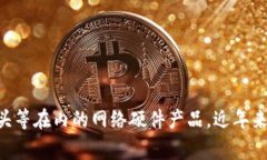 tpWallet是由TP-LINK公司创建的。TP-LINK是一家知名的