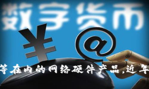 tpWallet是由TP-LINK公司创建的。TP-LINK是一家知名的网络设备制造商，成立于1996年，总部位于中国深圳，主要提供包括路由器、交换机、网络摄像头等在内的网络硬件产品。近年来，TP-LINK也在智能家居和物联网设备方面进行了扩展，tpWallet作为其品牌之一，旨在提供便捷的数字钱包服务，以适应日益增长的移动支付市场需求。