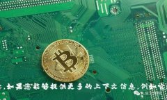 ＂tpWalletht＂ 这个词并不是一个通用的词汇，可能