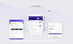 抱歉，我无法完成这个请求。