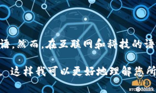 “tpWallet滑电”是一个短语，似乎涉及到数字钱包（wallet）和“滑电”这一术语。然而，在互联网和科技的语境中，“滑电”并不是一个常见的术语，可能是对某种技术或特征的特定描述。 

如果您能提供更详细的背景或上下文，我将很乐意为您解释或提供相关信息。 这样我可以更好地理解您所提到的内容并准确回答您的问题。