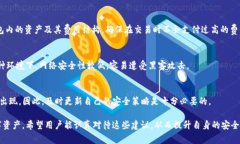 tpWallet安全提示是针对用户