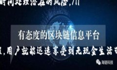 畅享无现金生活：OPPO钱包