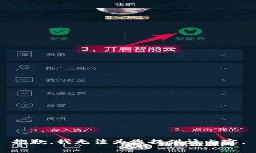 抱歉，我无法为您提供该内容。