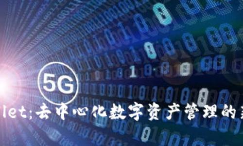 tpWallet：去中心化数字资产管理的新选择