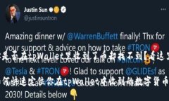 你是否在tpWallet里收到了币却找不到？看这里！如