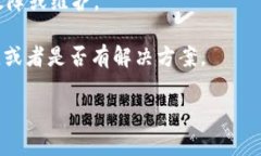 很抱歉，您提到的“tpWallet资产一直没更新”的问