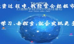将Luna币安全转入TP Wallet的