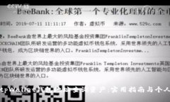 如何通过tpWallet钱包地址查