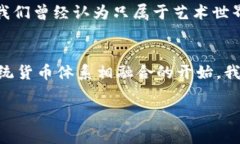 是的，加密资产通常包括