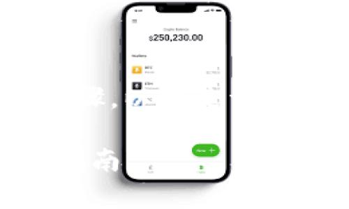 出售 tpWallet 盒子的方法可以分为几个步骤。以下是详细的介绍和建议，帮助您成功完成盒子的出售。

### 如何顺利出售 tpWallet 盒子：实用指南