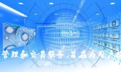 tpWallet是一家位于中国的公