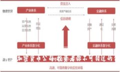 2023年十大加密货币公司：
