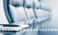 探索哥伦比亚的加密货币