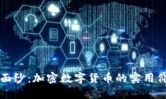 揭开柯达币的面纱：加密