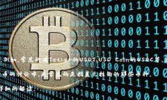 在加密货币的语境中，“