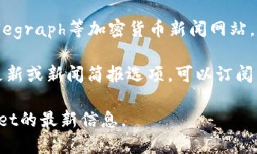 要找到tpWallet新发布的信息，你可以尝试以下几种方法：

1. **官方网站**：访问tpWallet的官方网站，通常他们会在首页或新闻板块发布最新的信息和公告。

2. **社交媒体**：关注tpWallet的官方社交媒体账号，如Twitter、Facebook、Telegram等。这些平台通常会实时更新项目的最新动态和发布。

3. **区块链相关论坛和社区**：参与像Reddit、Bitcointalk等区块链论坛，可以了解社区成员分享的tpWallet相关信息。

4. **加密货币新闻网站**：定期查看CoinDesk、CoinTelegraph等加密货币新闻网站，这些网站常常报道有关新技术和项目的重要消息。

5. **订阅新闻简报**：如果tpWallet有提供电子邮件更新或新闻简报选项，可以订阅，以便第一时间获取最新发布信息。

通过以上这些渠道，你应该能够比较方便地获得tpWallet的最新信息。