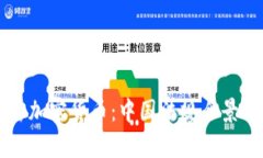 解密加密货币：中国法规