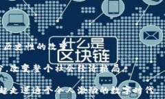  /guanjianci在这个数字经济