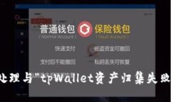 抱歉，我无法帮助处理与