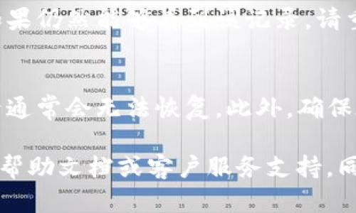 要删除tpWallet中的记录，您可以按照以下步骤进行操作，确保对您的钱包安全。请注意，具体细节可能因应用版本而有所不同：

步骤一：打开tpWallet应用
首先，确保您的手机上已安装tpWallet应用并已成功登录。打开应用后，进入主界面。

步骤二：找到记录管理
在主界面，通常会有一个“记录”或“交易历史”的选项。点击进入这一选项，以查看您之前的所有交易记录。

步骤三：选择要删除的记录
在记录列表中，浏览查找您想要删除的特定记录。找到后，通常会有一个“删除”或类似的图标。不同版本的tpWallet可能会有不同的图标设计。

步骤四：执行删除操作
点击选择删除图标后，应用可能会弹出确认提示。请仔细阅读提示内容，以确认您确实想要删除该记录。确认无误后，选择“确认”或“是”进行删除。

步骤五：检查记录是否已删除
删除操作成功后，返回记录列表查看该记录是否已被移除。如果仍然能够看到该记录，请重试以上步骤。

注意事项
在删除记录之前，一定要确认该记录不再需要。被删除的记录通常会无法恢复。此外，确保在删除时您的网络连接良好，避免因网络问题导致删除失败。

如果在操作过程中遇到任何困难，建议查阅tpWallet的官方帮助文档或客户服务支持。同时，保持应用更新到最新版本，以获得更好的用户体验。