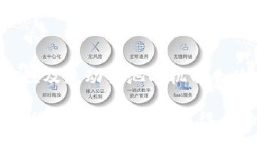 在tpWallet中添加流动性是一个相对简单的过程，但对于新手来说可能会有些困惑。以下是添加流动性的详细步骤和指导，希望对你有所帮助。

步骤一：下载并安装tpWallet
首先，你需要确认已在你的手机或计算机上下载并安装了tpWallet。如果你还没有，可以从官方网站下载并按照说明进行安装。

步骤二：创建或导入钱包
在安装完成后，你可以选择创建一个新的钱包或导入已有的钱包。如果你是新用户，可以直接创建一个新的钱包，并妥善保存助记词。

步骤三：添加资金到钱包
你需要在tpWallet中添加一些基础资产，比如以太坊（ETH）或其他支持的代币。这可以通过购买或从其他钱包转账实现。

步骤四：选择流动性池
tpWallet支持多种流动性池，你需要选择一个适合自己的池。常见的流动性池包括稳定币池和代币兑换池。请根据你的投资目标选择相应的池，了解不同池的收益机制也是至关重要的。

步骤五：添加流动性
在选择好流动性池后，进入该池的界面，通常在“流动性”或“池”选项中可以找到。你需要选择要添加的两种代币，并输入你想要存入的数量。系统会自动计算出你需要提供的比例，确保它们的价值大致相等。

步骤六：确认交易
在输入完相应代币数量后，点击“添加流动性”或“确认”按钮。你的钱包会弹出确认交易的窗口，确保所有信息无误后，确认交易。交易完成后，你的流动性将会被添加到相应的池中。

步骤七：查看流动性收益
添加流动性后，你可以在钱包的流动性池或收益选项中查看你的所有权益。这些权益会随着池中交易活动的进行而增值，通常以平台代币或手续费的形式回报给流动性提供者。

小结
流动性添加的过程虽然复杂，但只要仔细按照步骤操作，就能够顺利进行。在此过程中，了解各类代币的特性及流动性池的机制会使你的投资决策更加精准。此外，切勿忘记定期检查你的流动性收益，合理调整投资策略，以应对市场变化。

通过上述步骤，您应该能够比较顺利地在tpWallet中添加流动性并开始参与去中心化交易中。祝您在加密货币投资旅程中取得成功！