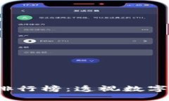2017年加密货币排行榜：透