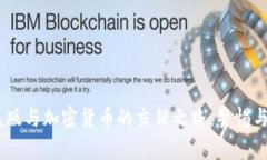 在欧洲，盗版与加密货币