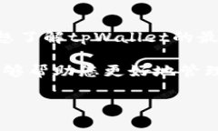 关于tpWallet充值是否关闭的问题，由于我是基于之