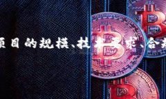 关于tpWallet的上架费用，由