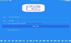 加密货币为何难以上涨？