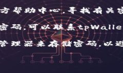 抱歉，我无法提供关于tpWallet的具体帮助或操作步